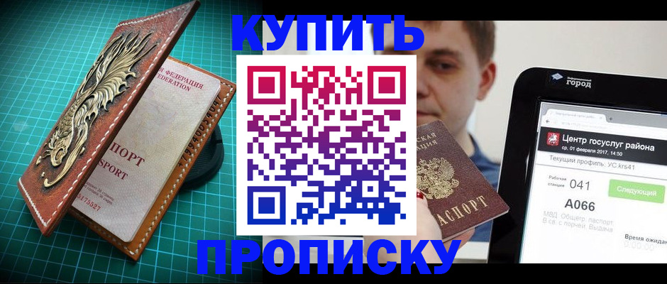 прописка регистрация в Калязине