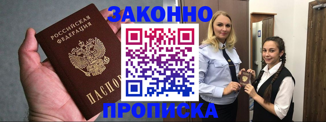 прописка гарантия в Калязине